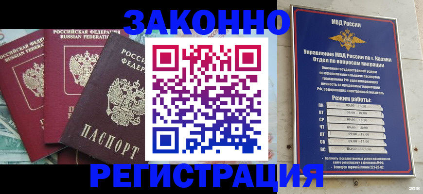 временная регистрация поиск в Иркутской области