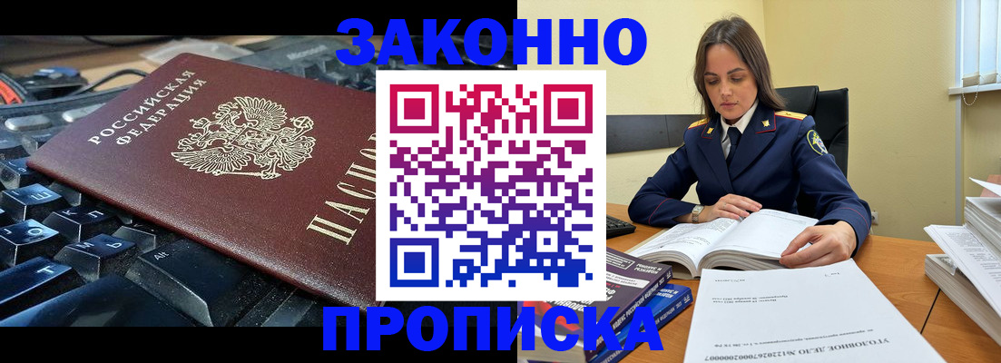 временная регистрация гарантия в Иркутской области