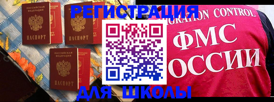 прописка регистрация в Иркутской области