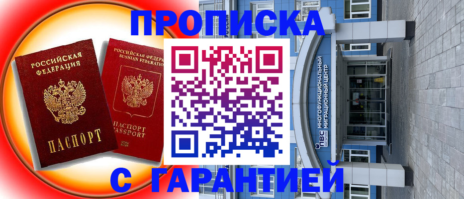 временная регистрация 2025 в Иркутской области